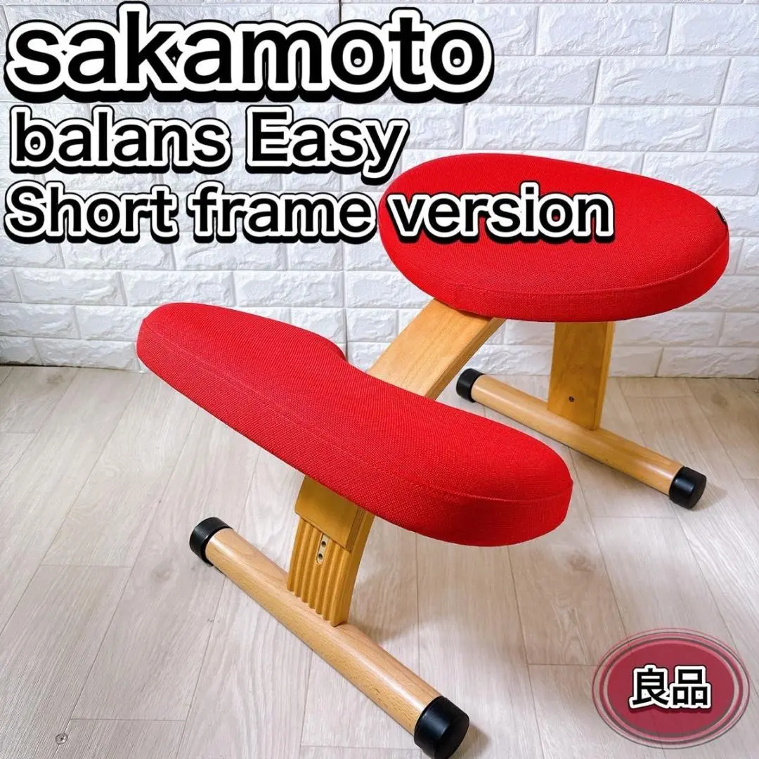 2026年最新】バランスチェアイージー ショートフレームの人気アイテム