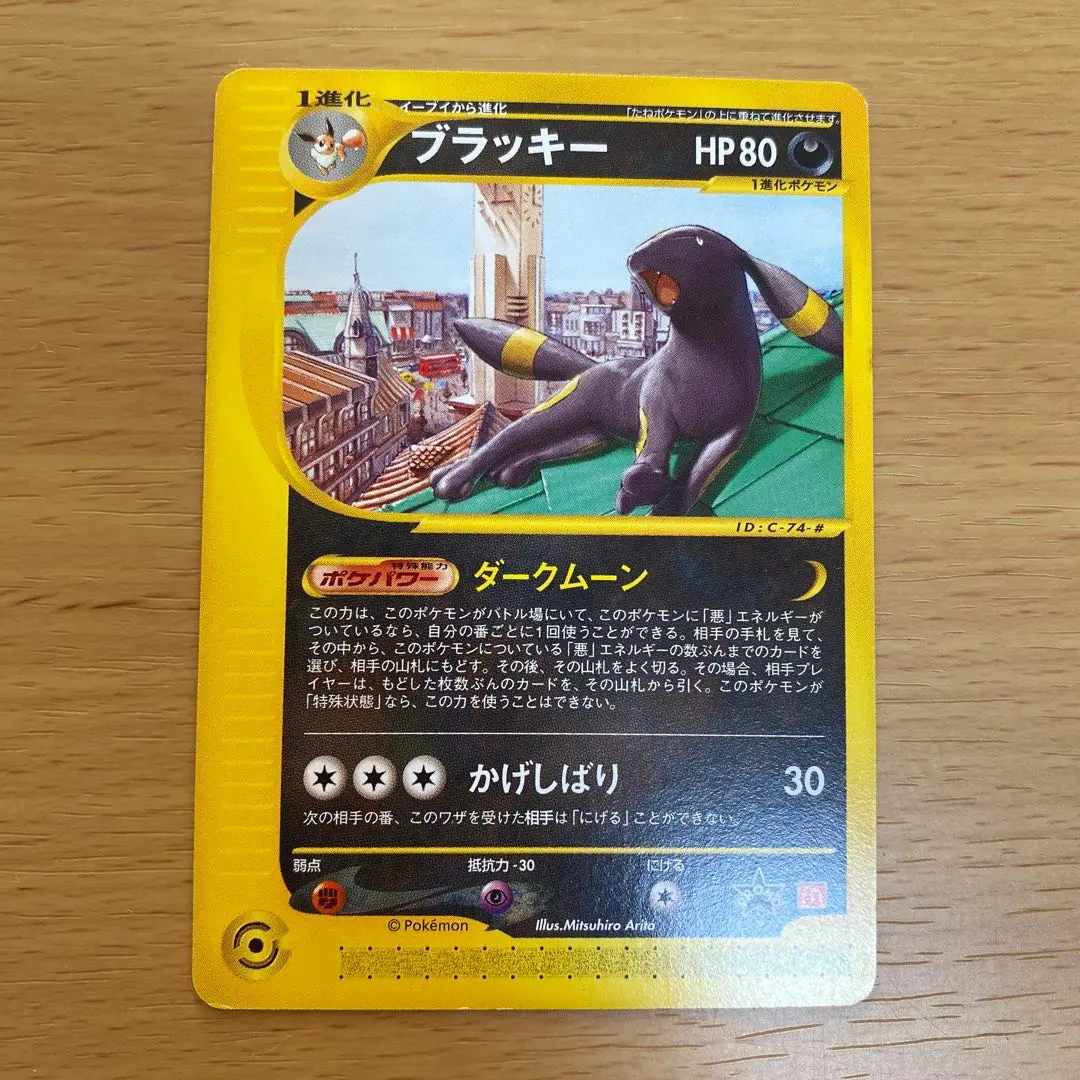 2026年最新】ポケモンカード ブラッキー ダークムーンの人気アイテム