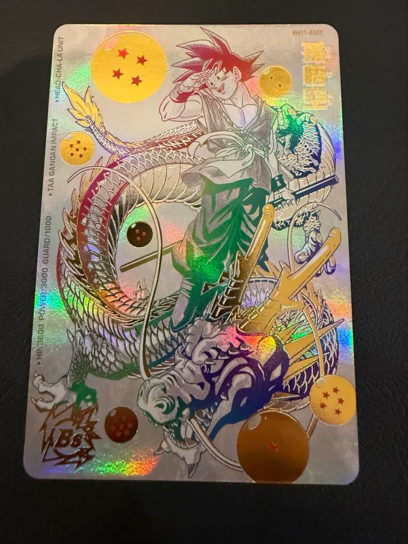 2026年最新】パラバイ悟空の人気アイテム - メルカリ