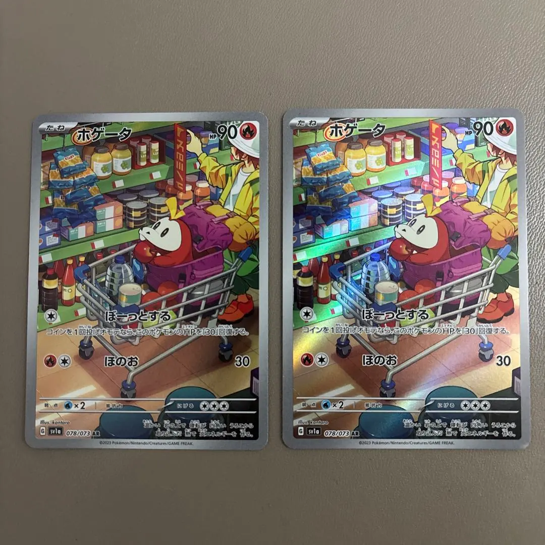 2026年最新】ホゲータ AR psa10の人気アイテム - メルカリ