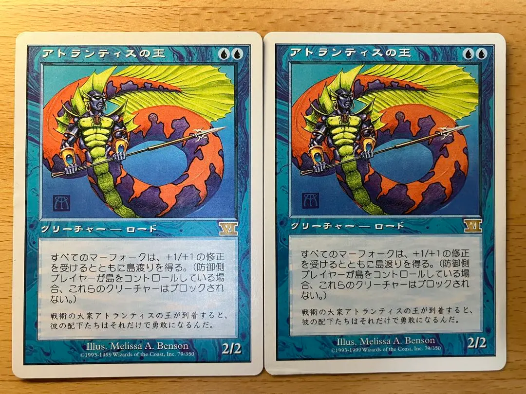 2026年最新】MTG アトランティスの王の人気アイテム - メルカリ
