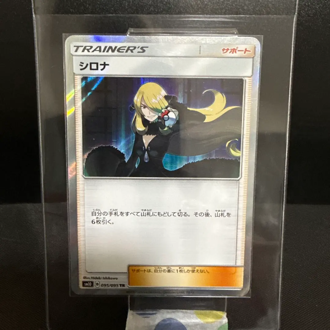 2026年最新】シロナ SM10 095/095の人気アイテム - メルカリ