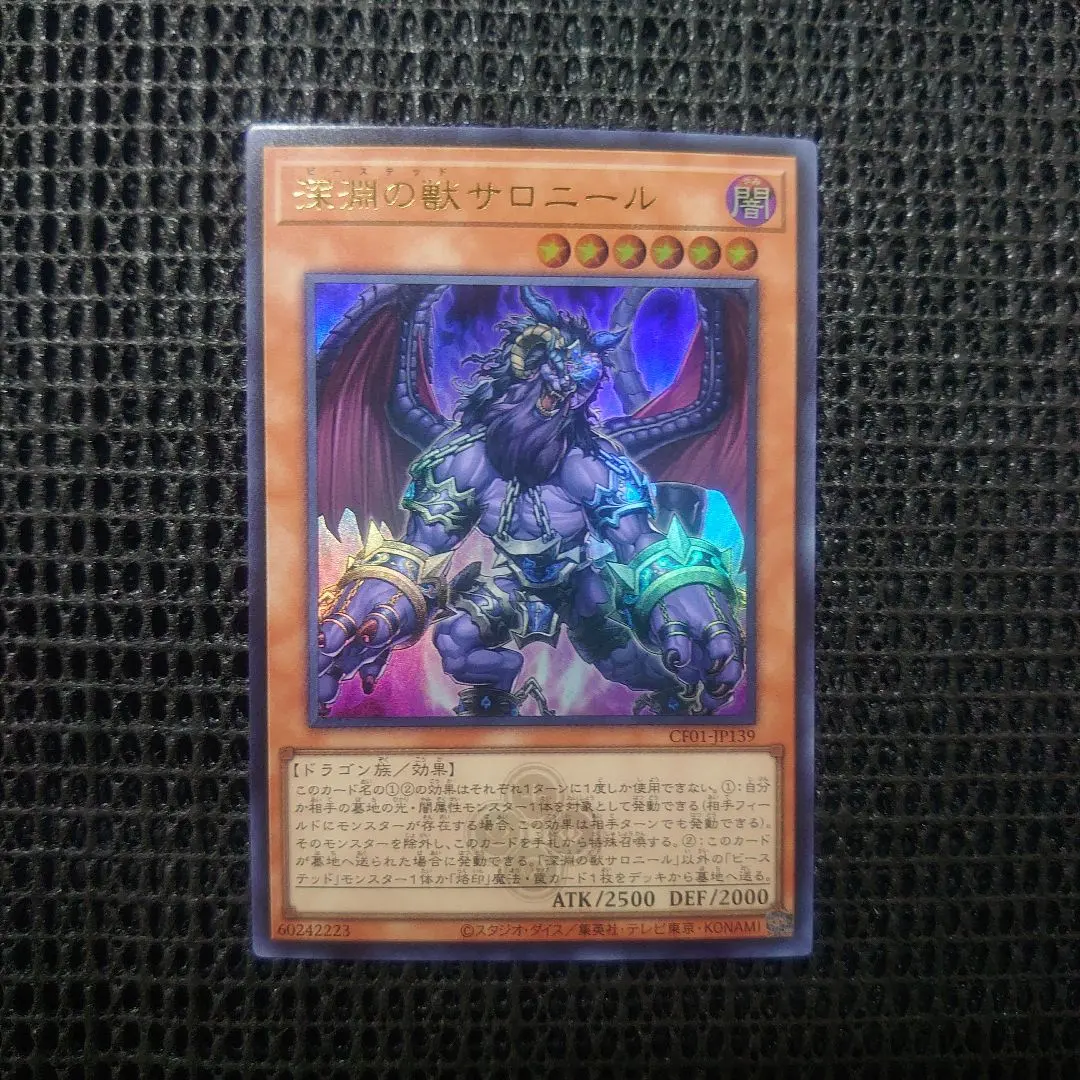 2026年最新】深淵の獣サロニール ウルトラの人気アイテム - メルカリ