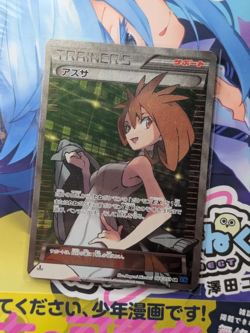 2026年最新】ポケモンカード アズサ srの人気アイテム - メルカリ