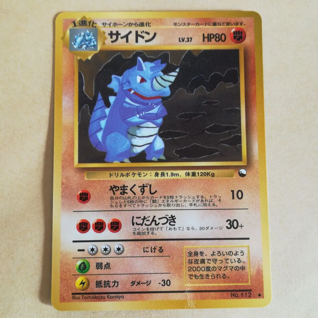 2026年最新】ポケモンジャングル デッキシールドの人気アイテム - メルカリ