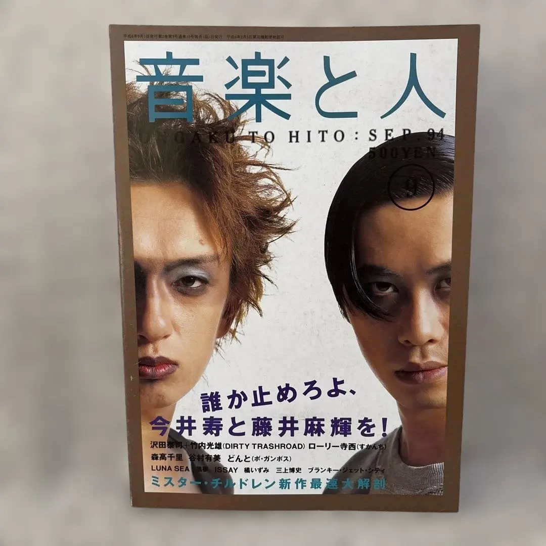 2026年最新】今井寿＋藤井麻輝の人気アイテム - メルカリ
