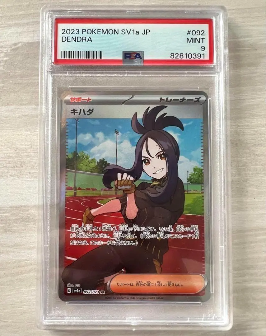 2026年最新】キハダ sr psa9の人気アイテム - メルカリ