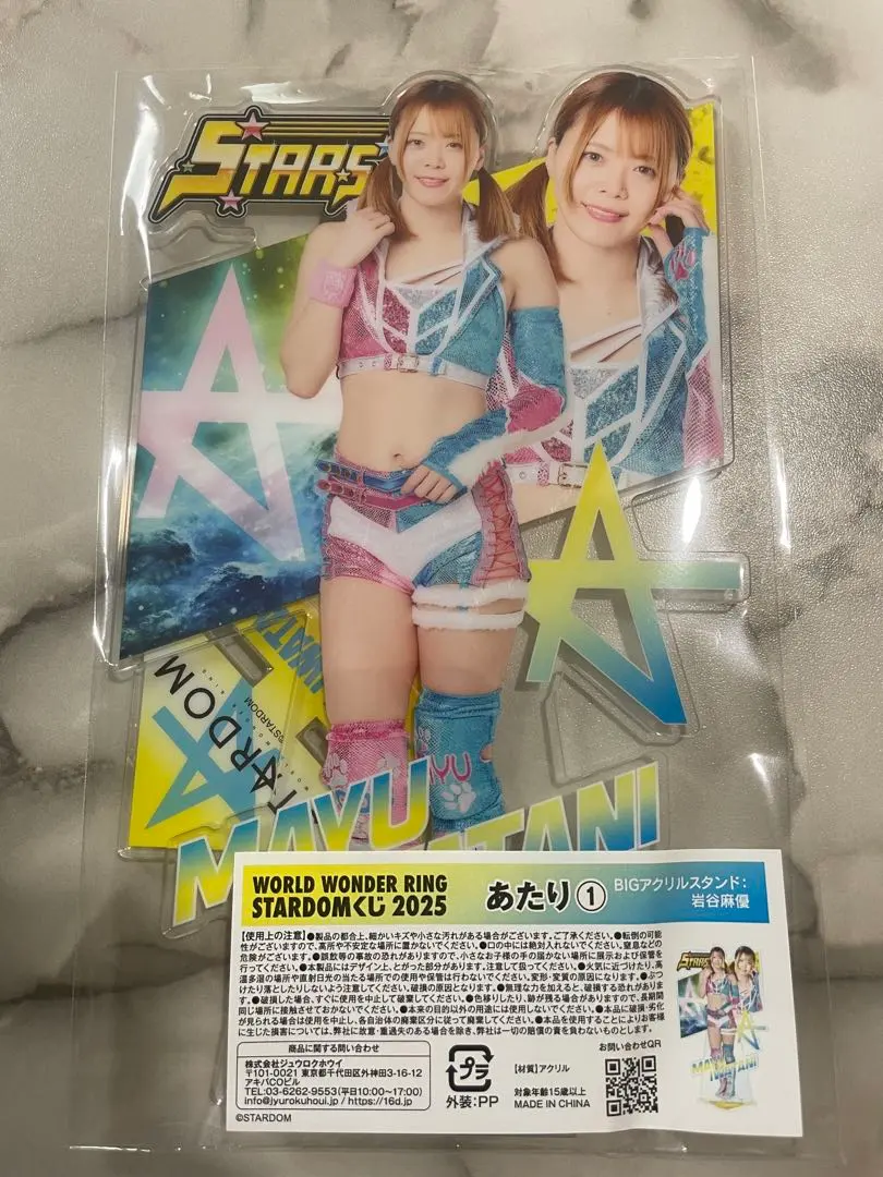 2026年最新】岩谷麻優 アクリルスタンドの人気アイテム - メルカリ