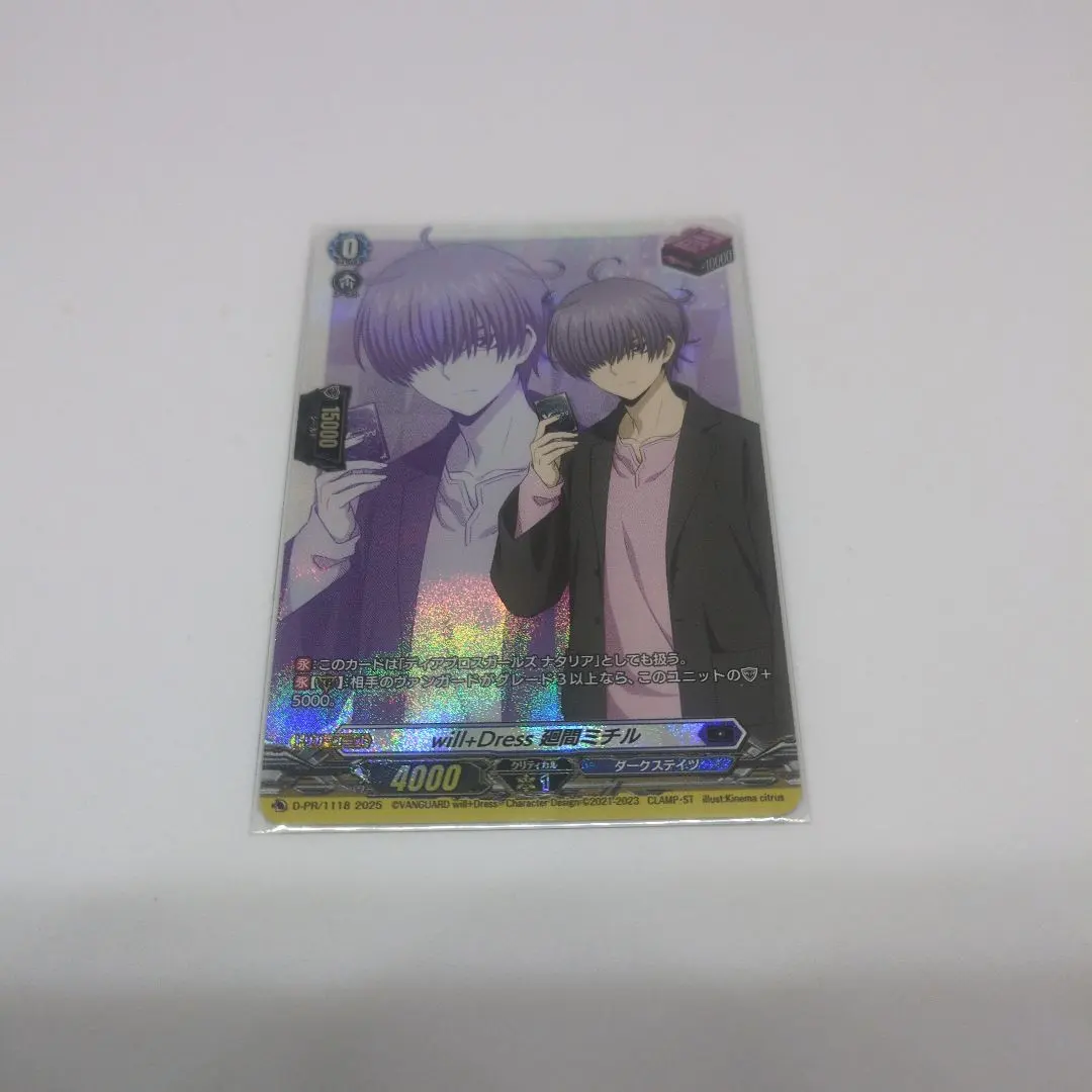 2026年最新】ヴァンガード ミチル トリガーの人気アイテム - メルカリ