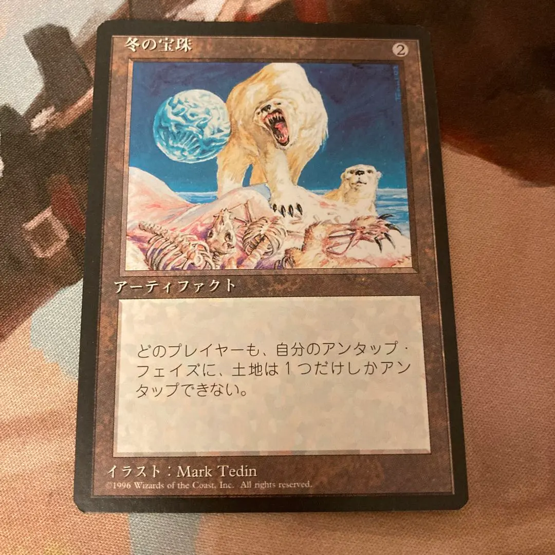 2026年最新】冬の宝珠の人気アイテム - メルカリ