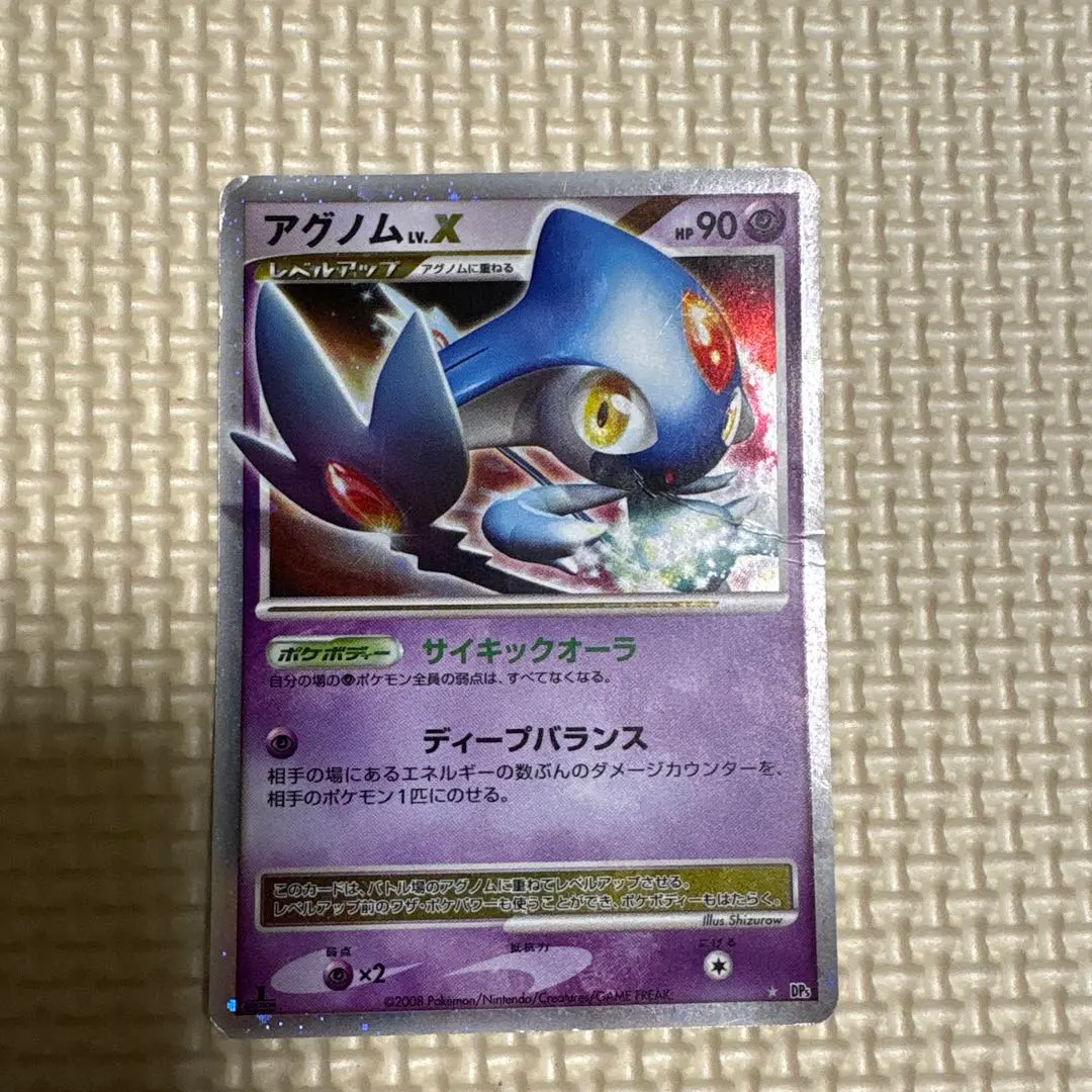 2026年最新】アグノム lv.xの人気アイテム - メルカリ