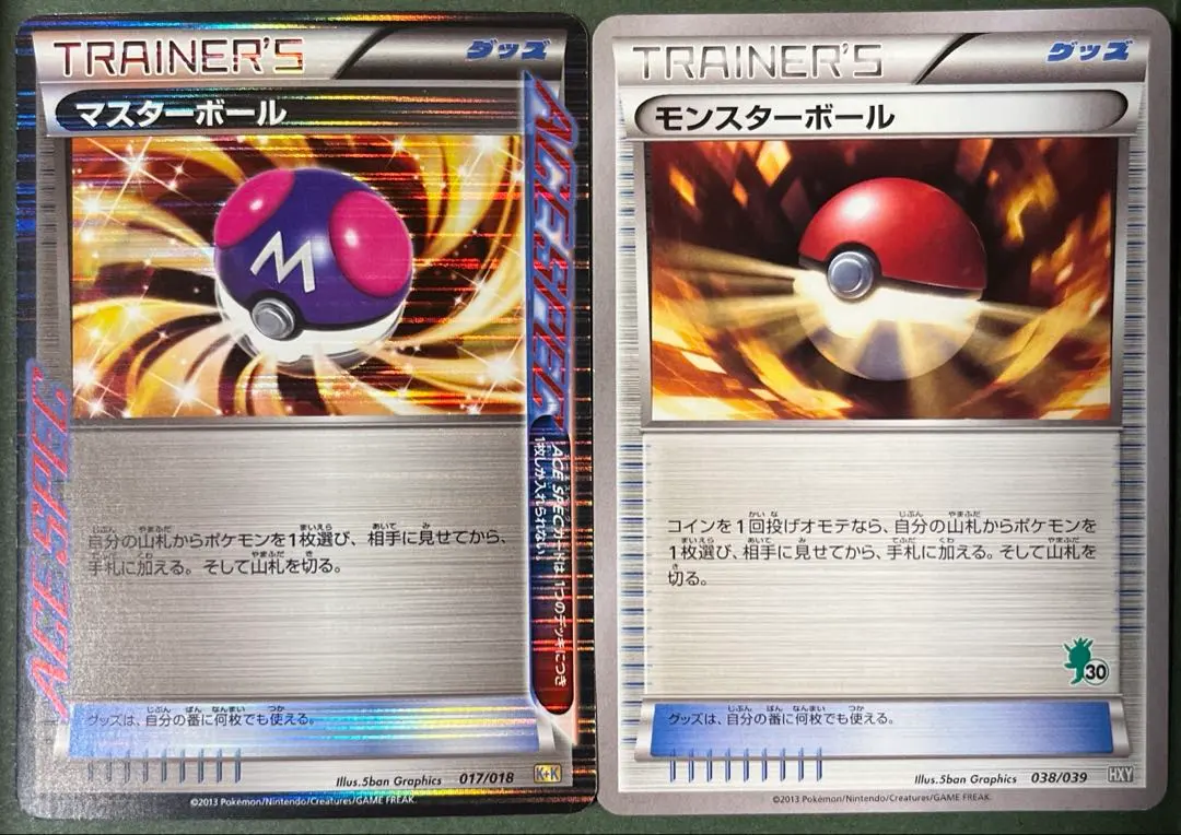 2026年最新】マスターボール ポケモンカード ACE SPECの人気アイテム