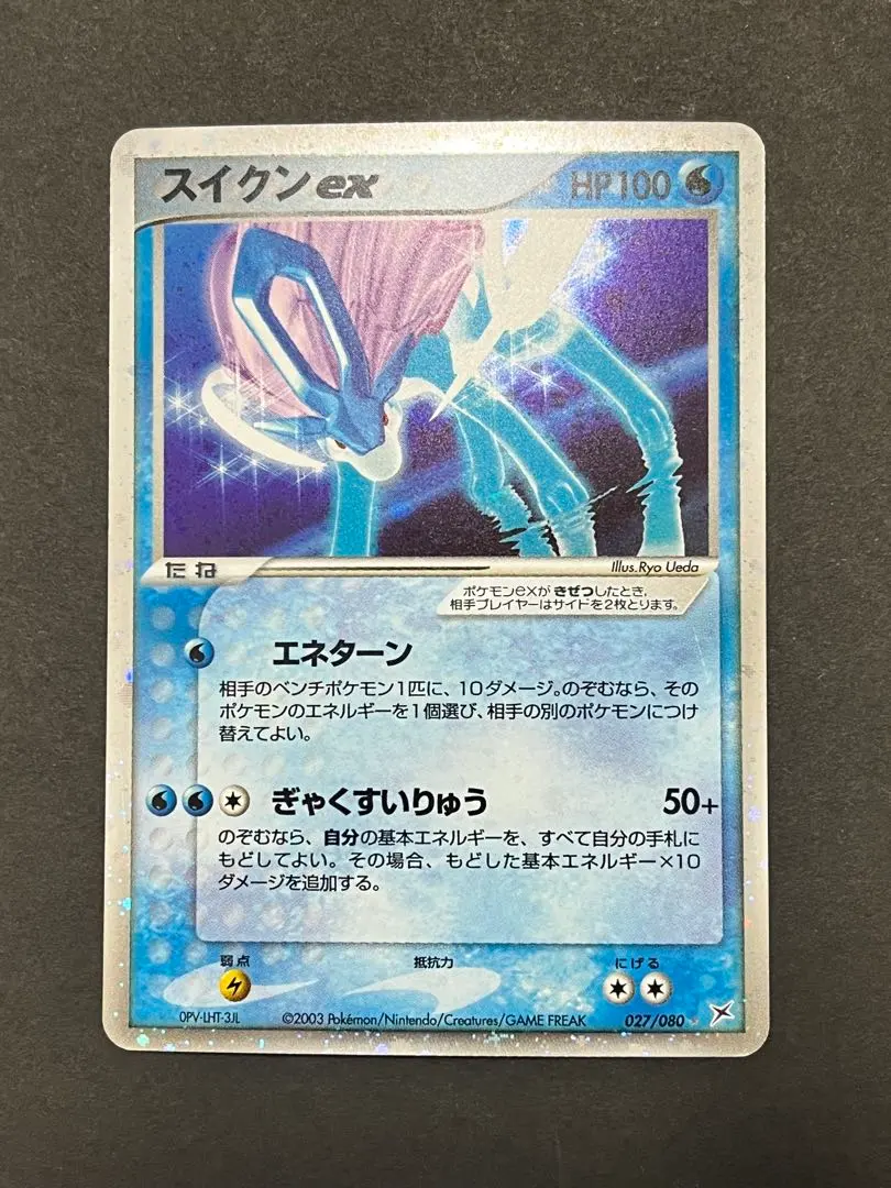 2026年最新】スイクンEX 027の人気アイテム - メルカリ