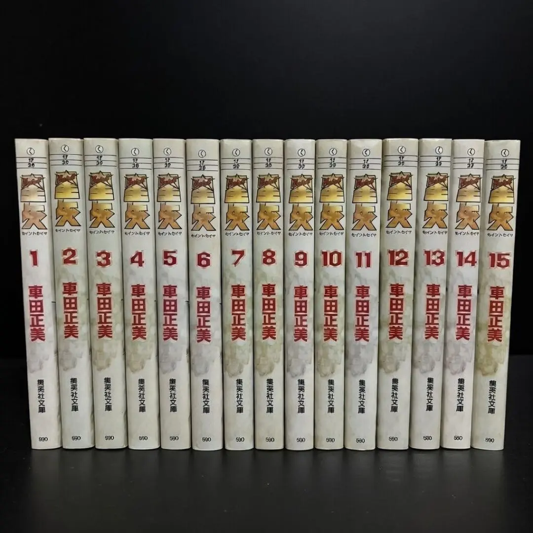 2026年最新】聖闘士星矢 全巻 完全版の人気アイテム - メルカリ