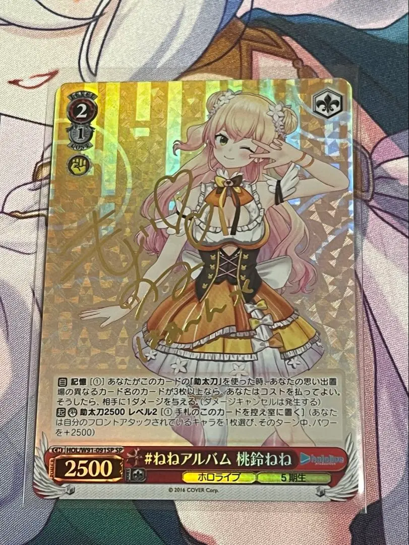 2026年最新】桃鈴ねね spの人気アイテム - メルカリ