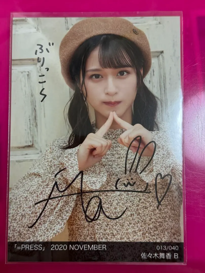 2026年最新】佐々木舞香 直筆 コメの人気アイテム - メルカリ