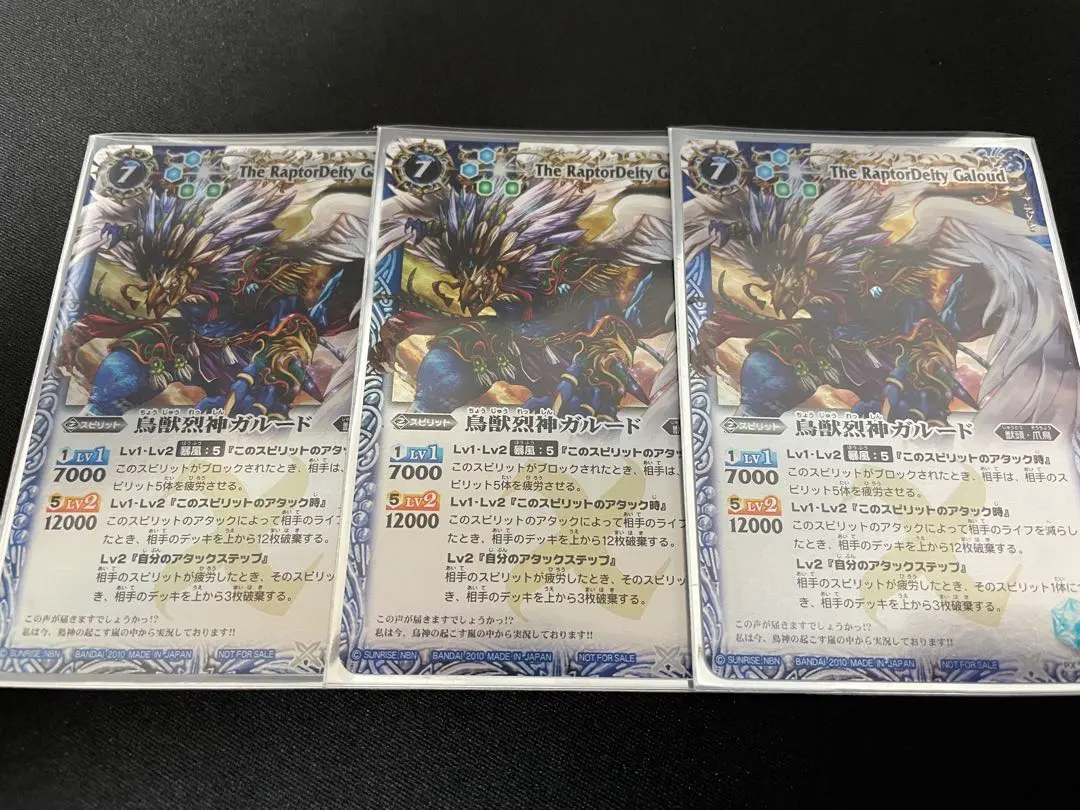 2026年最新】バトルスピリッツ ガルードの人気アイテム - メルカリ