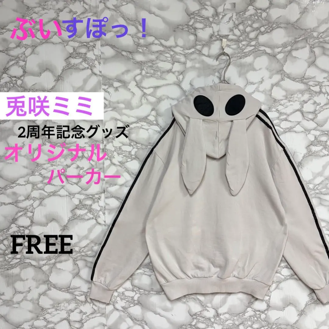 2026年最新】兎咲ミミ コスプレの人気アイテム - メルカリ