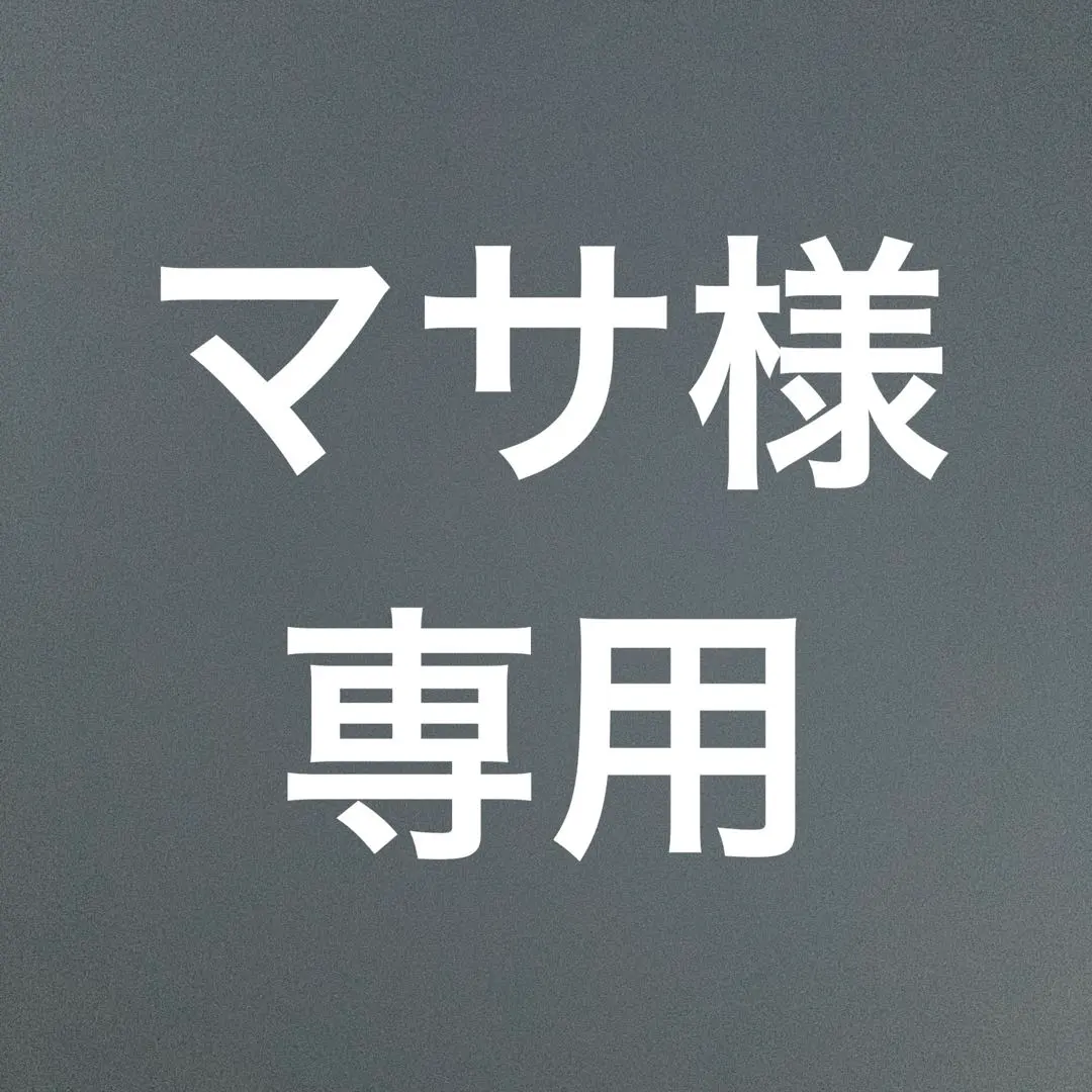 2026年最新】実機 ビーマックスの人気アイテム - メルカリ
