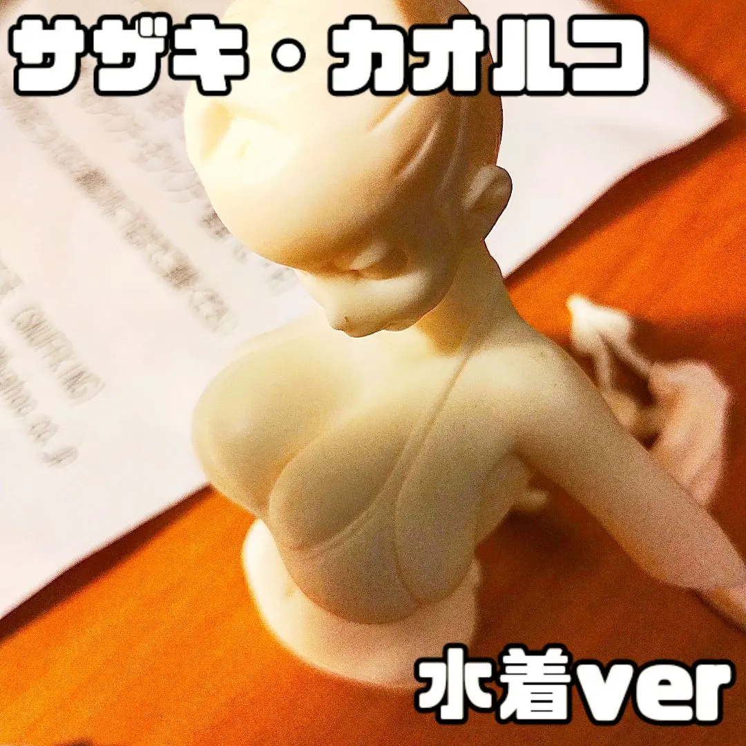 2026年最新】サザキ・カオルコの人気アイテム - メルカリ