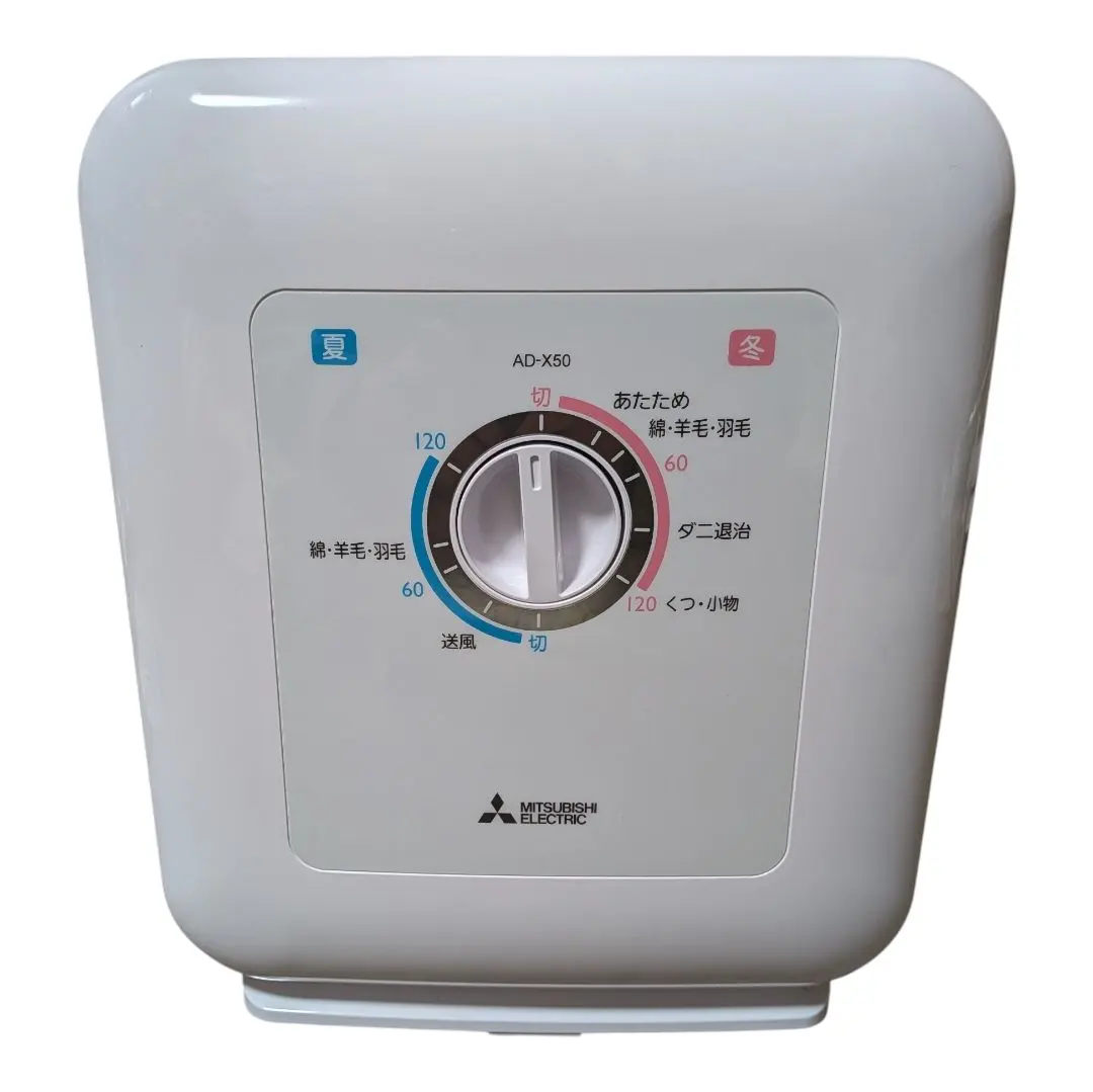 2026年最新】三菱布団乾燥機 ad-x50-wの人気アイテム - メルカリ