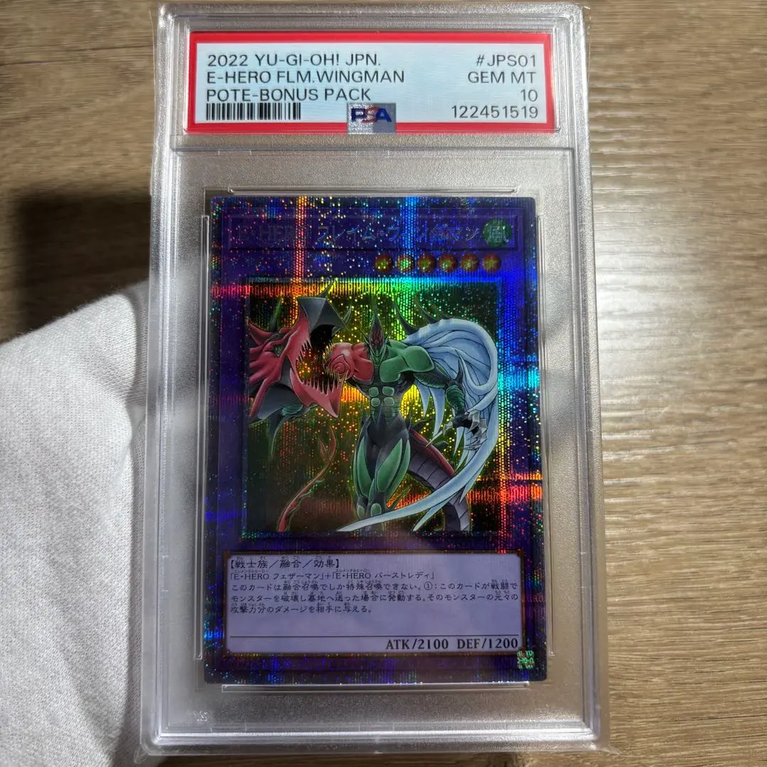 2026年最新】フレイムウィングマン psa10の人気アイテム - メルカリ