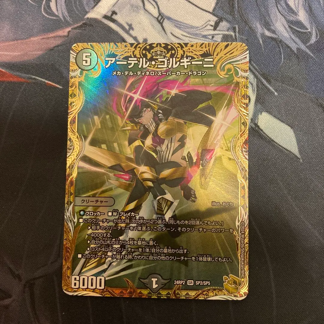 2026年最新】アーテル・ゴルギーニ 金トレジャーの人気アイテム - メルカリ