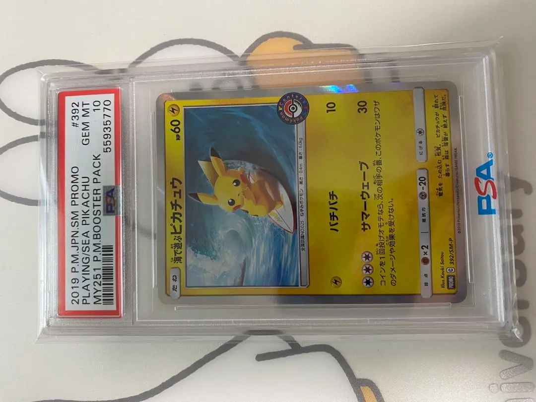 2026年最新】海で遊ぶピカチュウpsaの人気アイテム - メルカリ