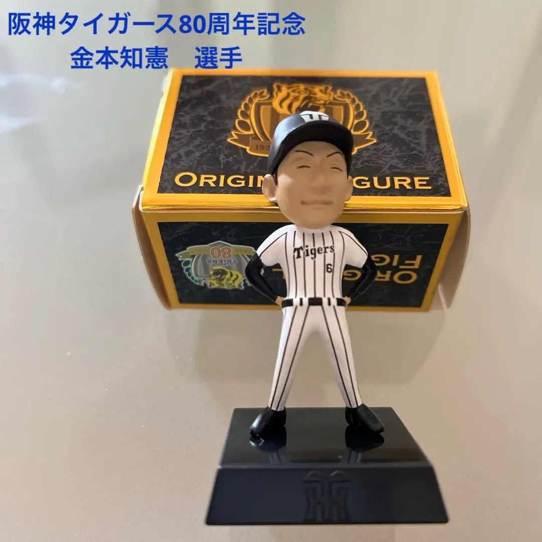 2026年最新】金本知憲 フィギュアの人気アイテム - メルカリ