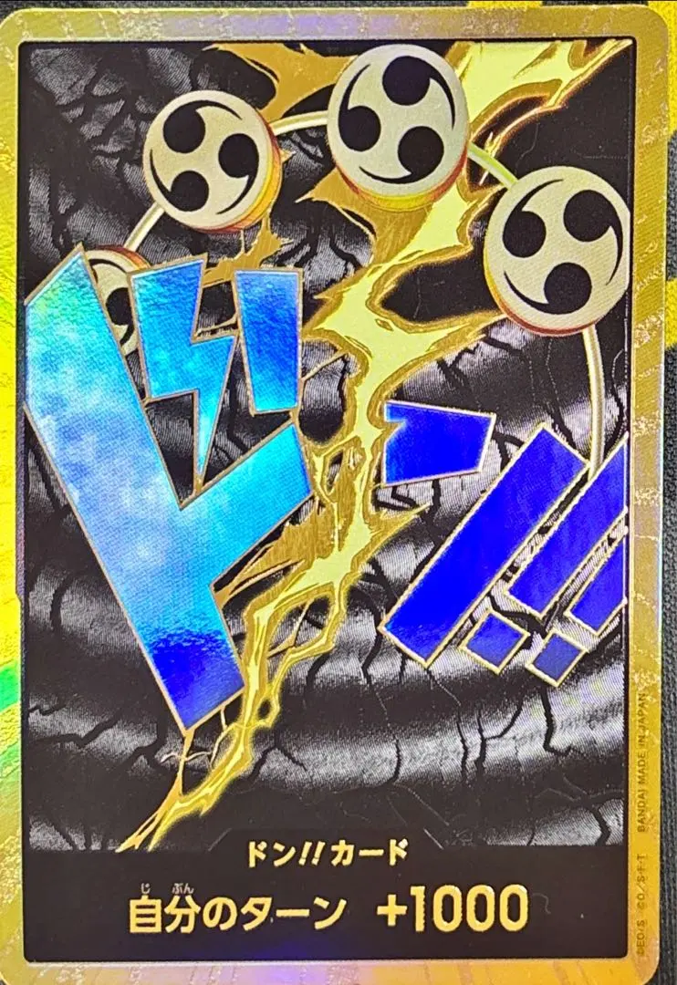 2026年最新】金ドン エネルの人気アイテム - メルカリ