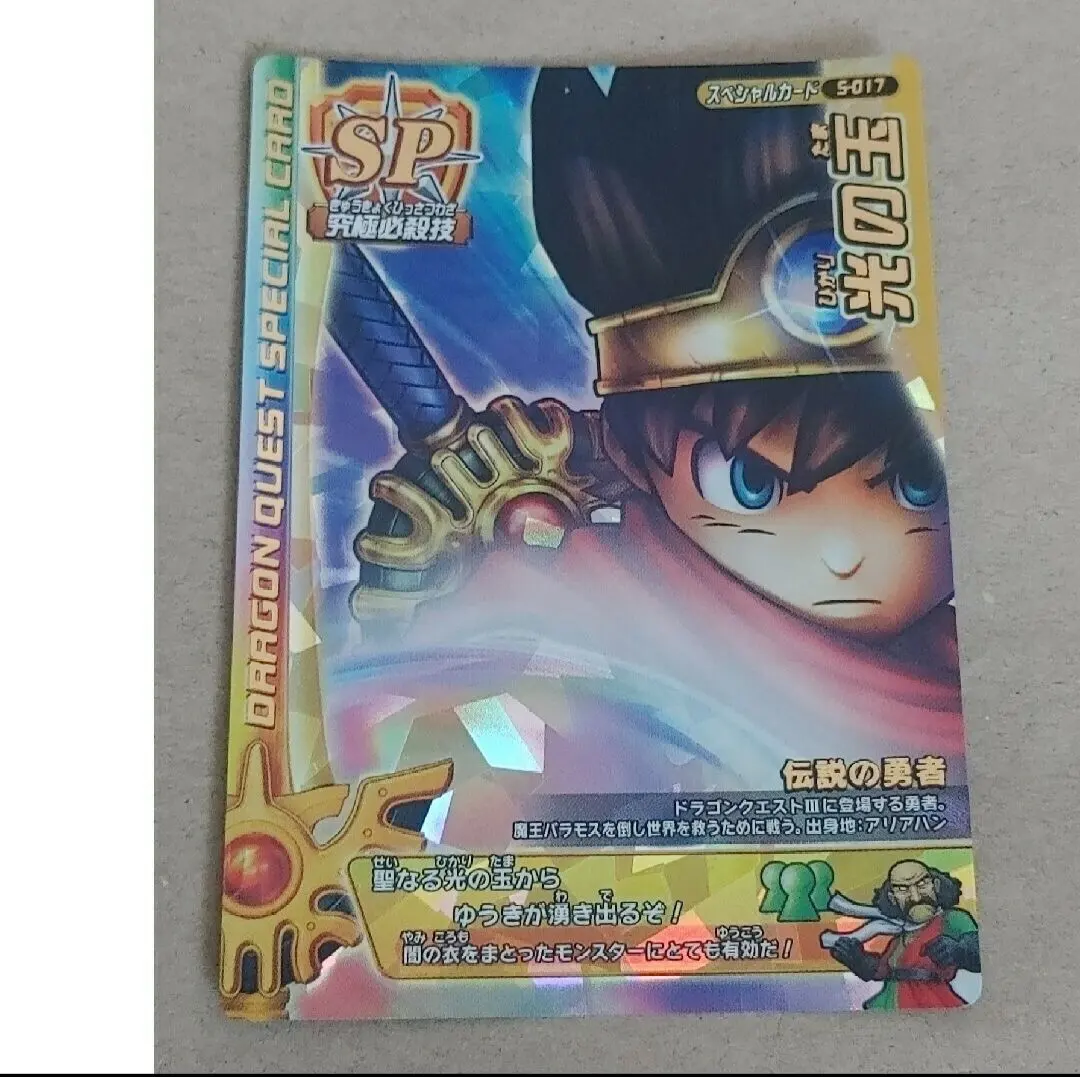 2026年最新】ドラゴンクエストモンスターバトル 光の玉の人気アイテム