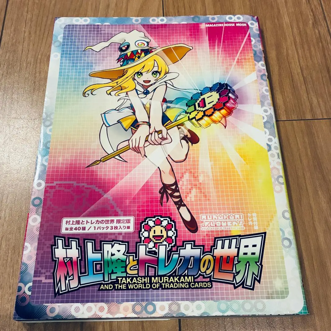 2026年最新】geisai トレーディングカードの人気アイテム - メルカリ