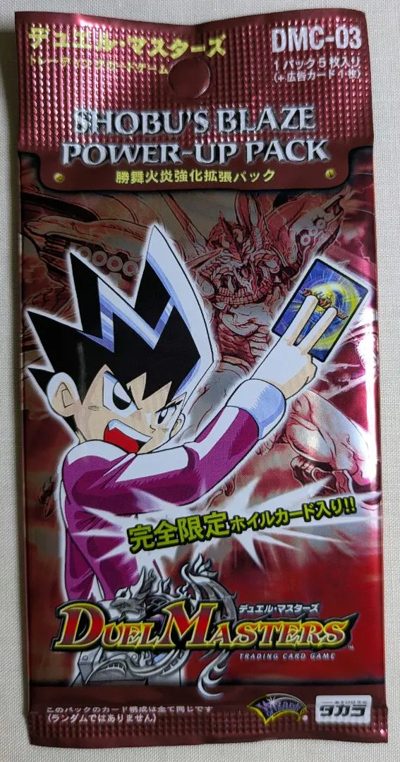2026年最新】デュエルマスターズ 未開封 dm-01の人気アイテム - メルカリ