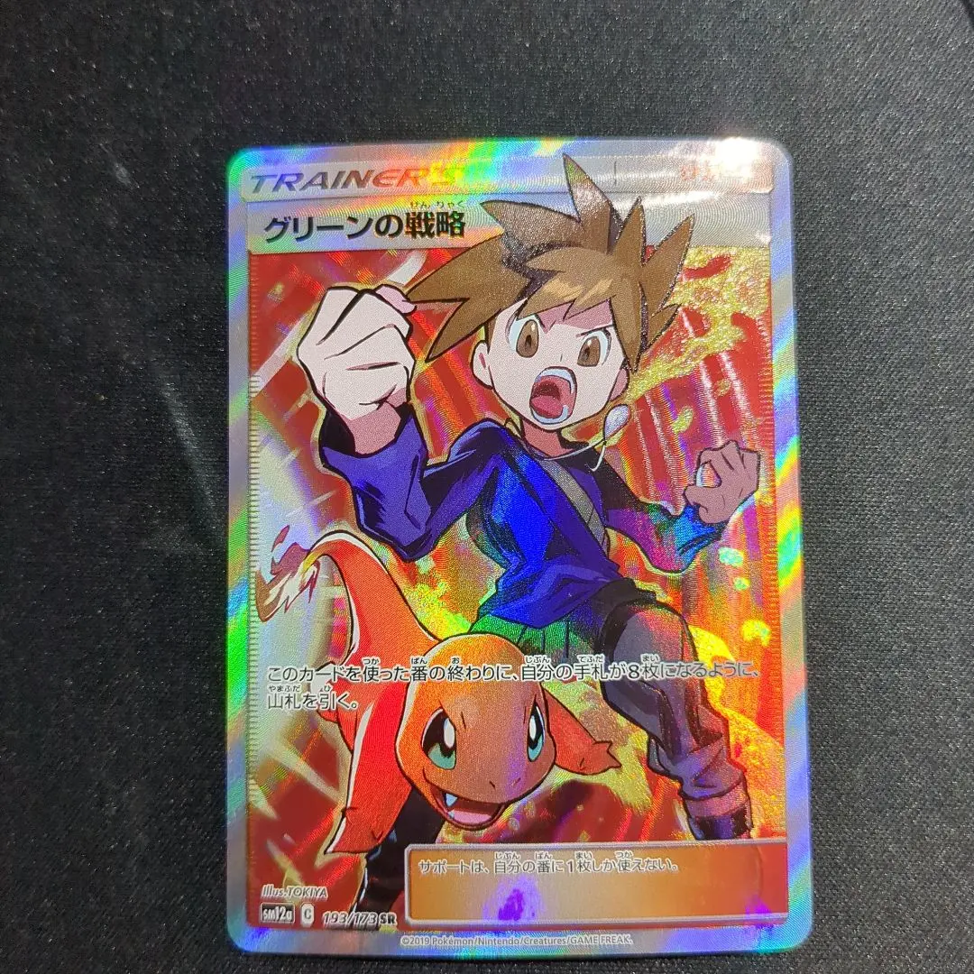 2026年最新】グリーンの戦略 193/173の人気アイテム - メルカリ