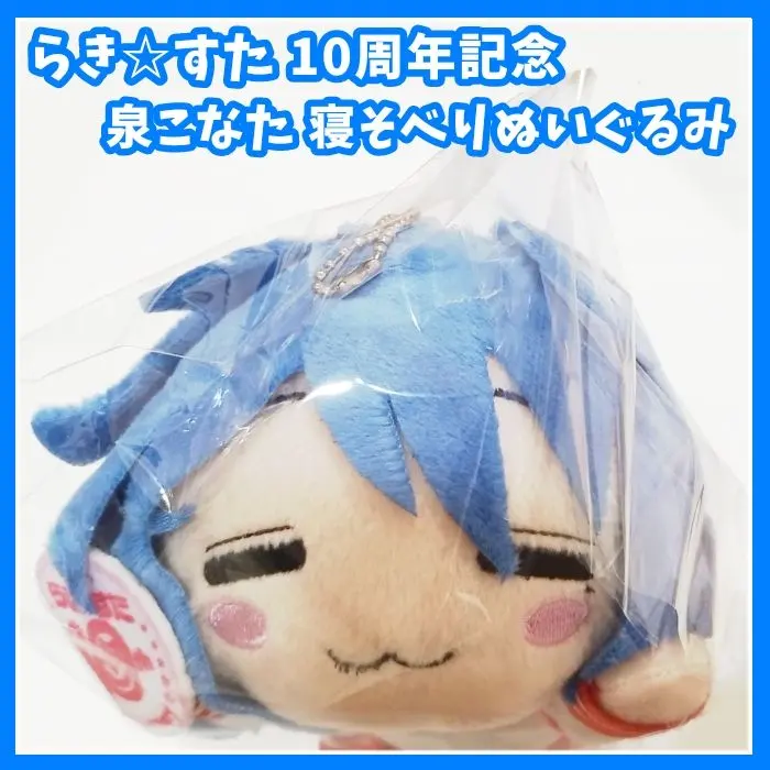 2026年最新】らき すた 10周年の人気アイテム - メルカリ