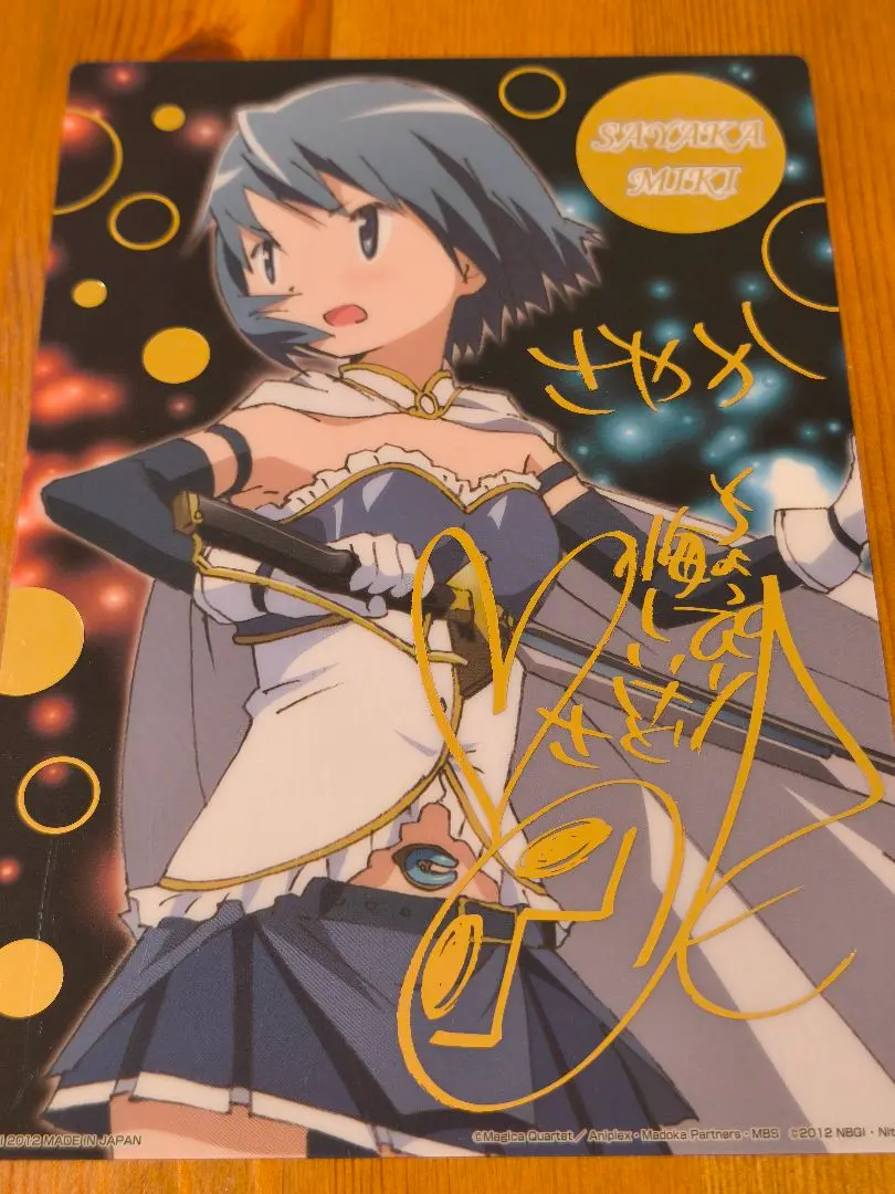 2026年最新】サイン 佐倉 杏子の人気アイテム - メルカリ