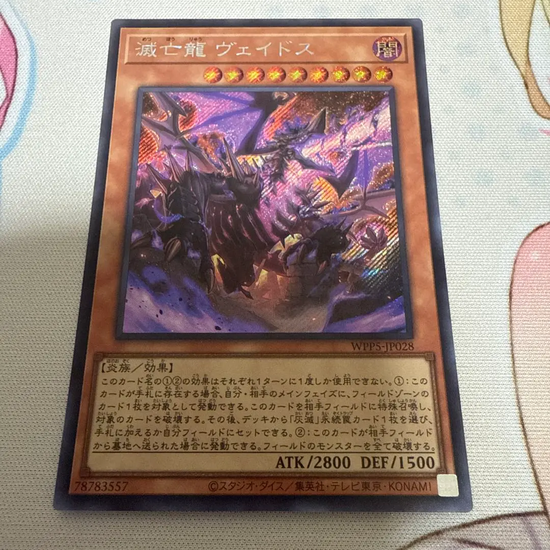 2026年最新】滅亡龍 ヴェイドスの人気アイテム - メルカリ
