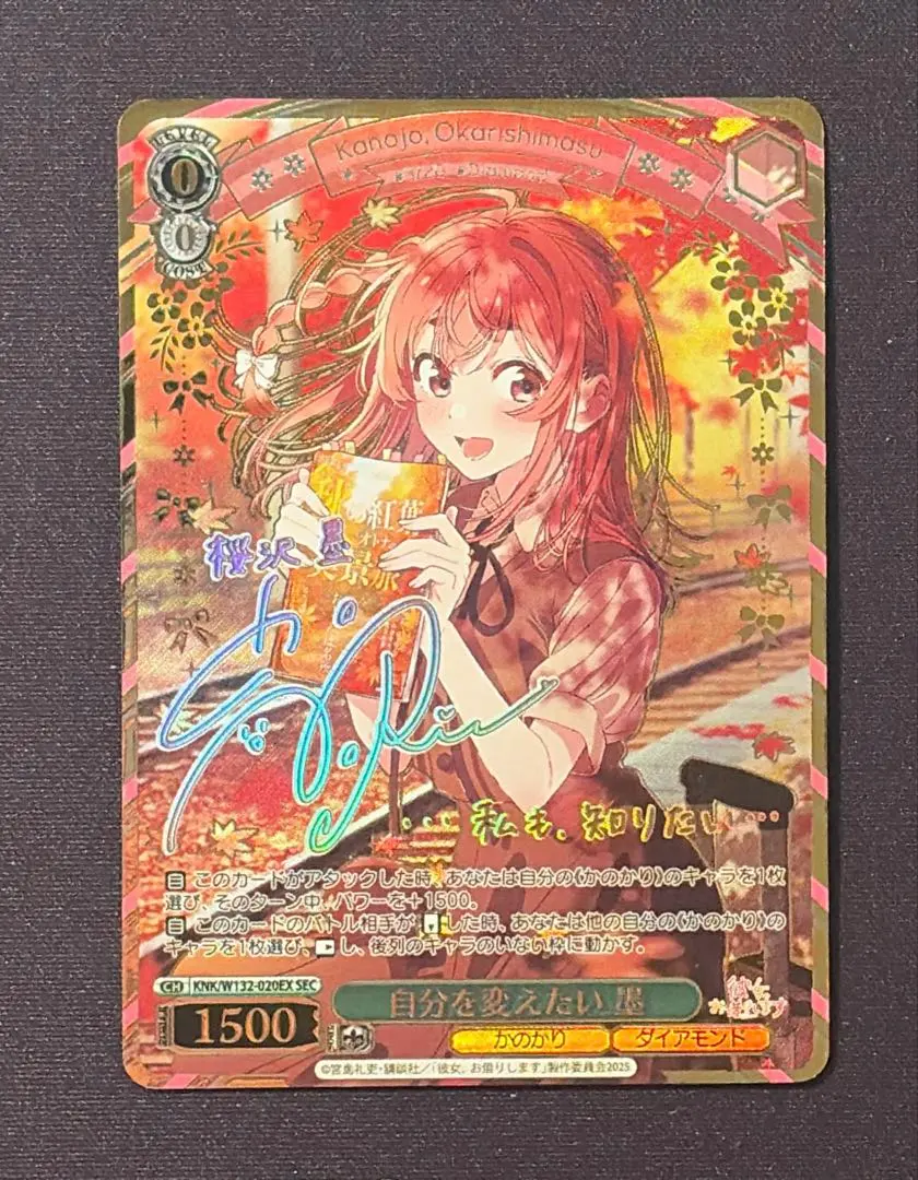 2026年最新】彼女、お借りします secの人気アイテム - メルカリ