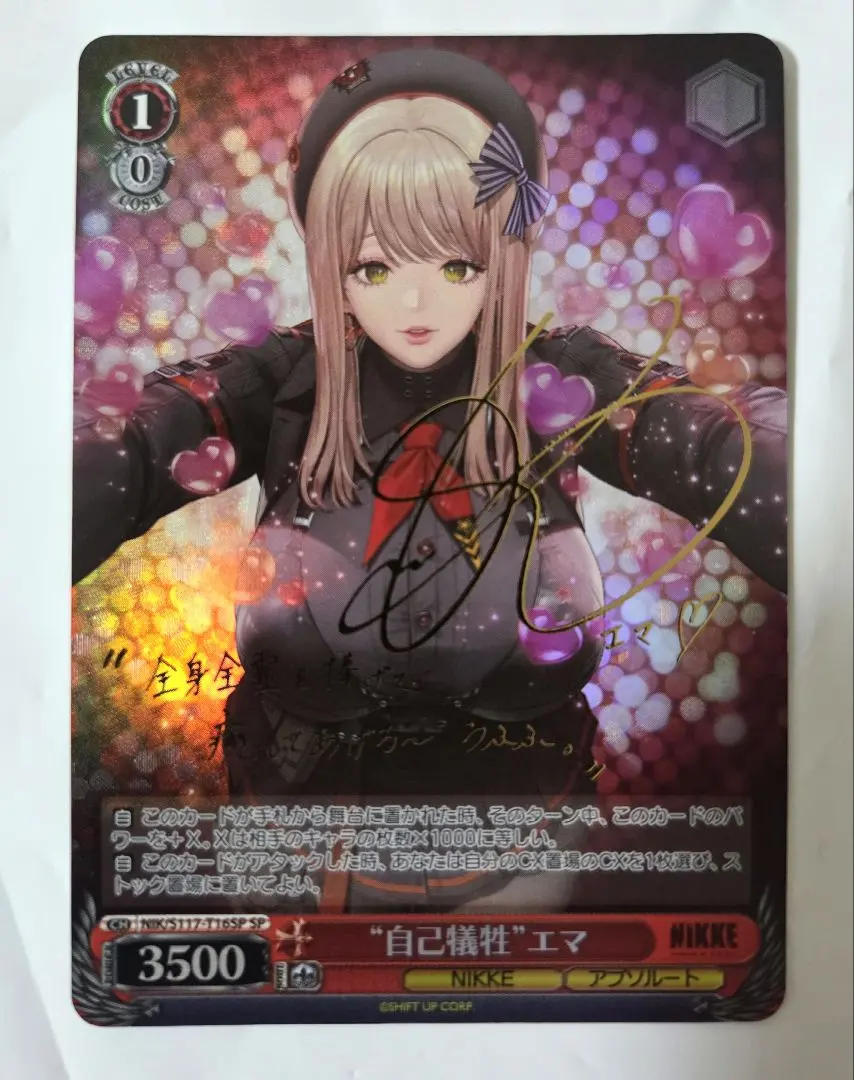 2026年最新】ヴァイスシュヴァルツ ニケ spの人気アイテム - メルカリ