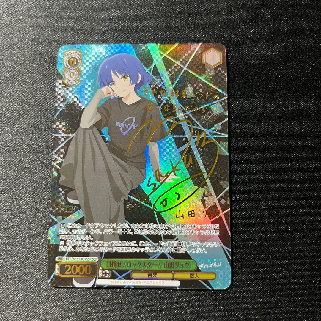 2026年最新】山田リョウ sspの人気アイテム - メルカリ