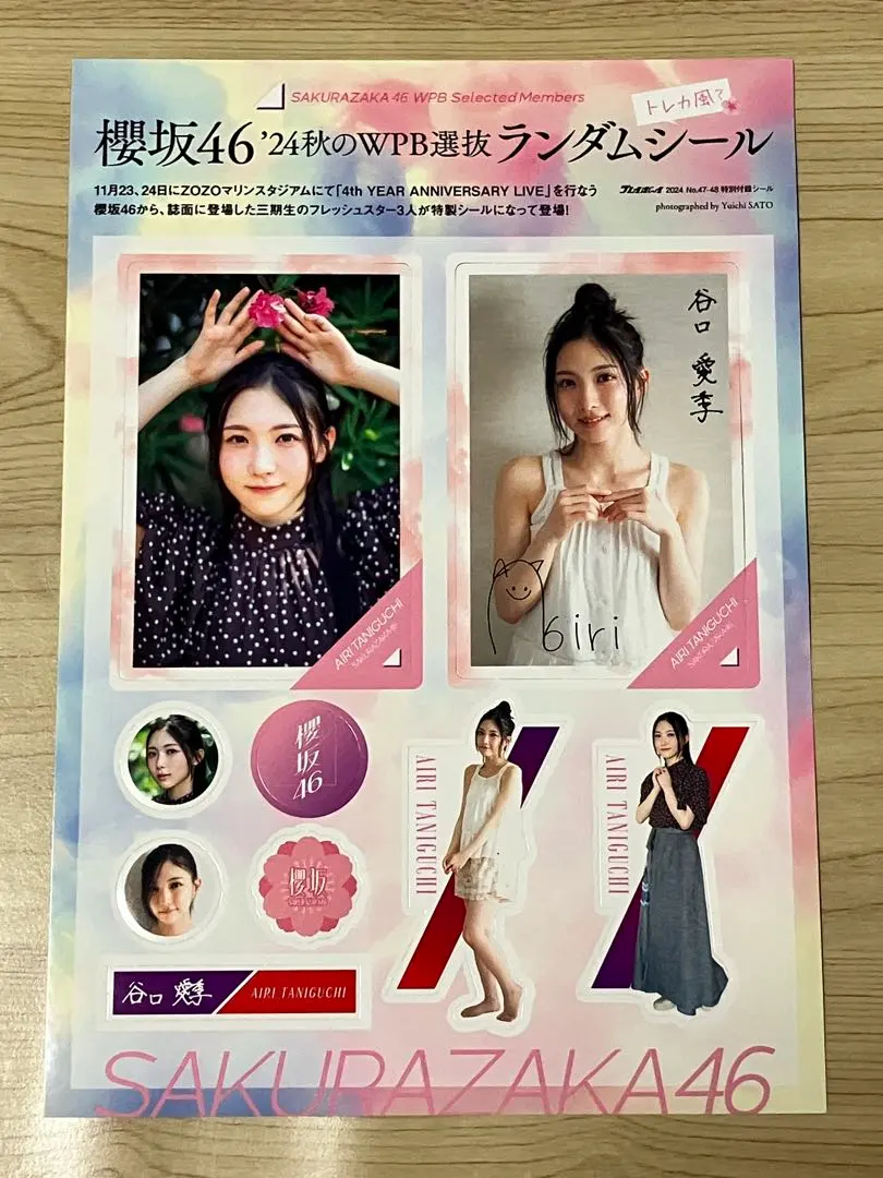 2026年最新】谷口愛季 サインの人気アイテム - メルカリ