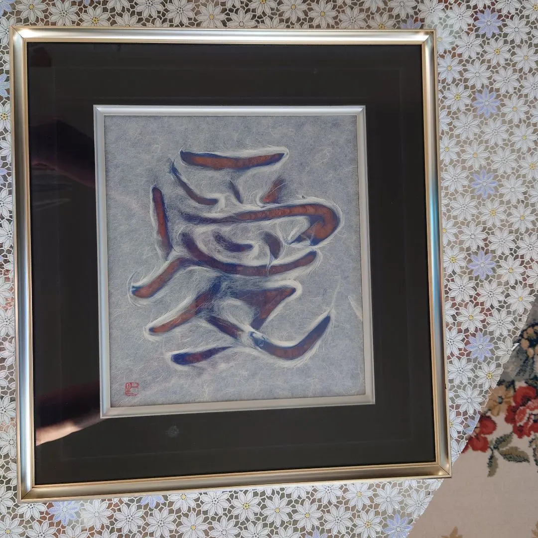 2026年最新】山内 一生 和紙の人気アイテム - メルカリ