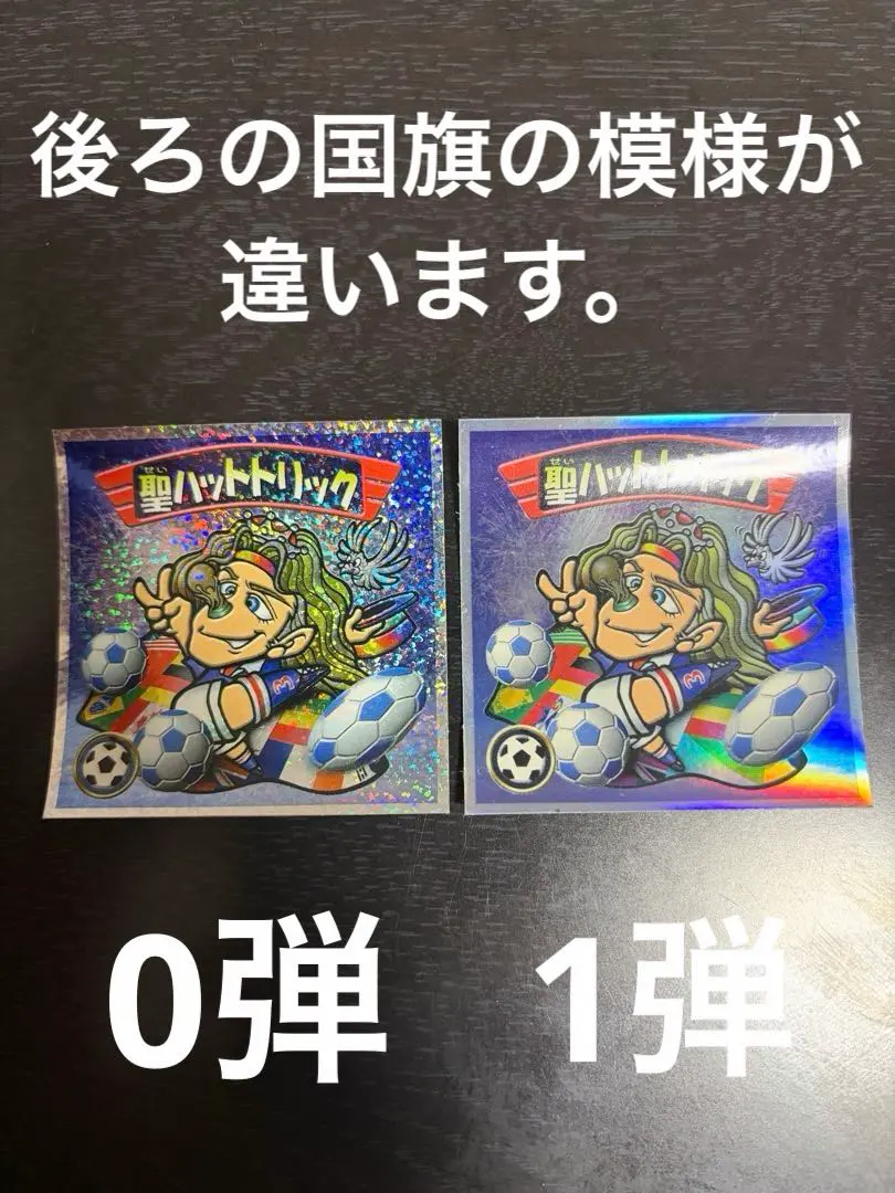 2026年最新】ビックリマン2000 0弾の人気アイテム - メルカリ