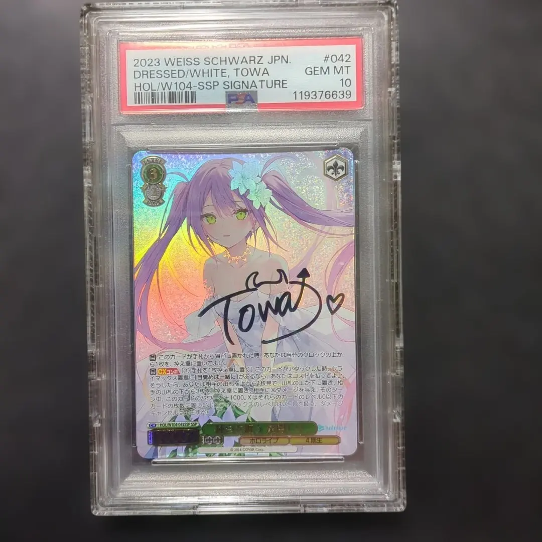 2026年最新】常闇トワ sp psa10の人気アイテム - メルカリ