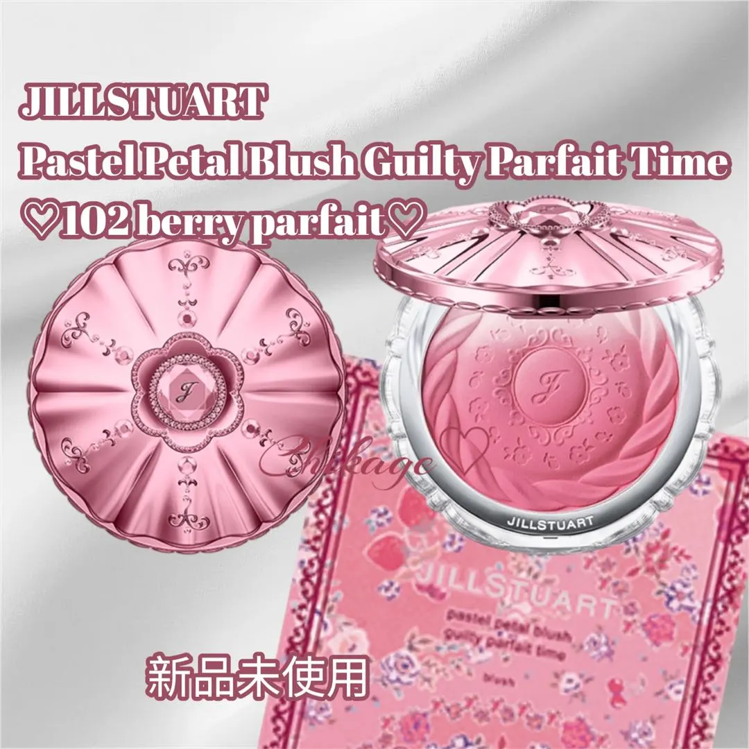 2026年最新】ジルスチュアート パステルペタルブラッシュ ギルティ