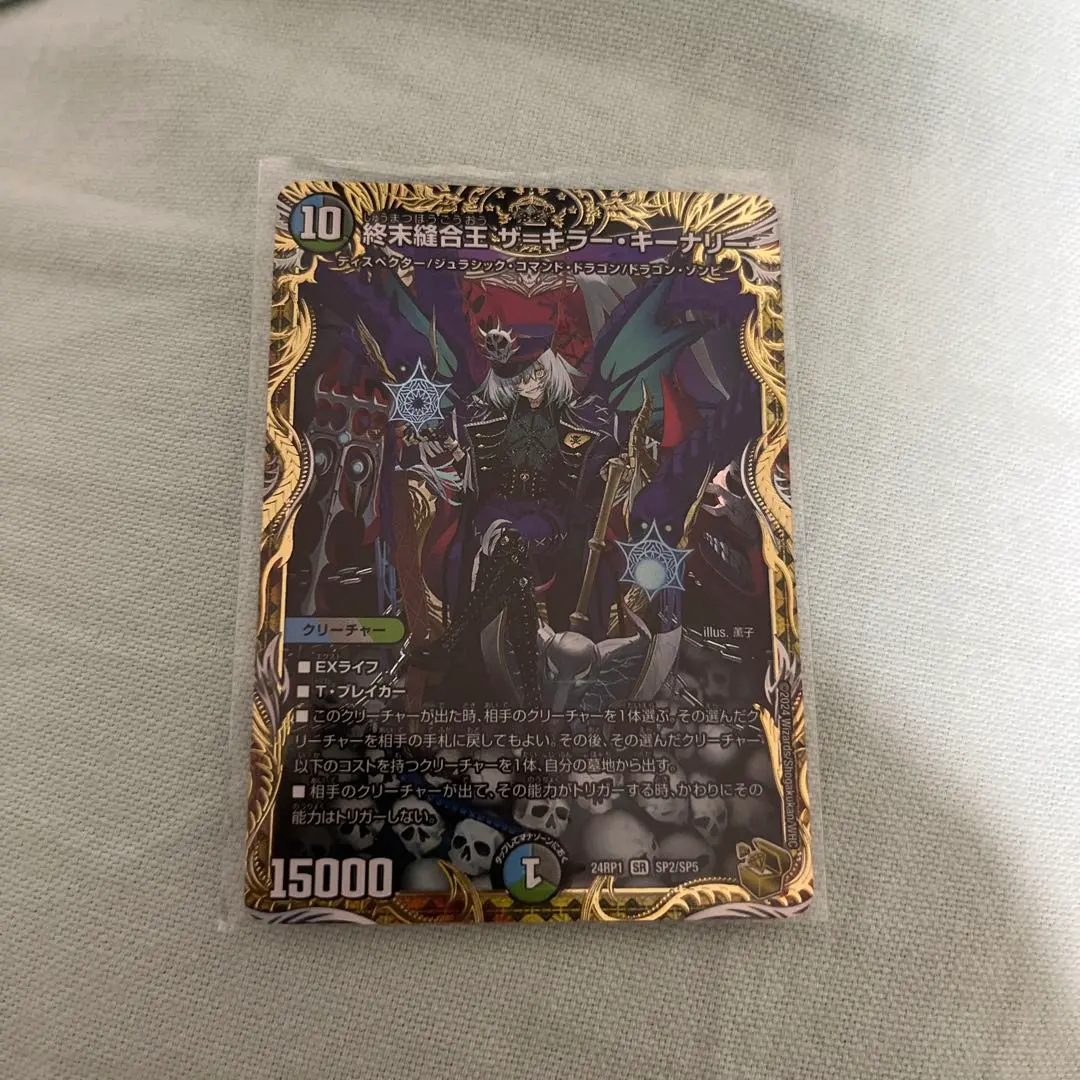 2026年最新】終末縫合王 ザ＝キラー・キーナリー 金トレジャーの人気