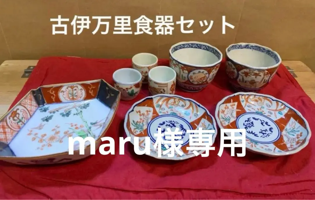2026年最新】古伊万里 大皿40cmの人気アイテム - メルカリ