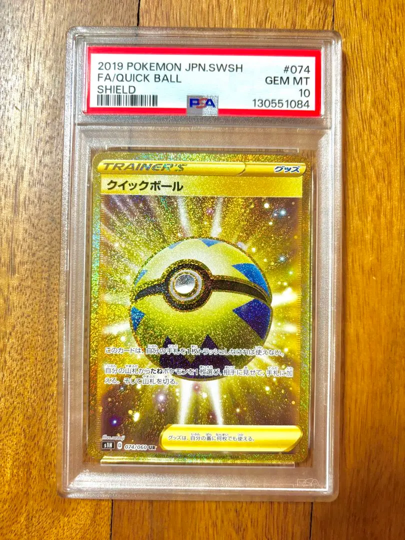 2026年最新】クイックボールURの人気アイテム - メルカリ