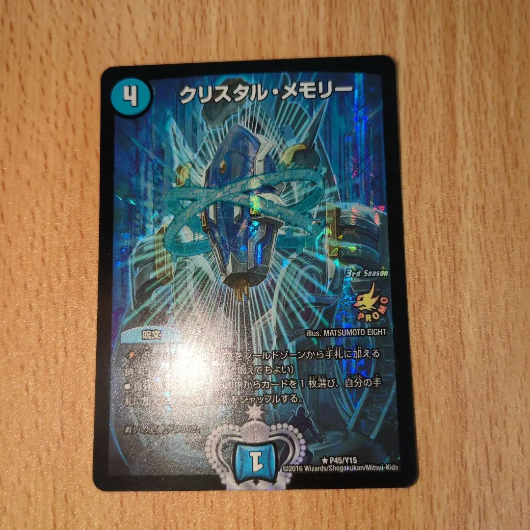 2026年最新】クリスタルメモリー プロモの人気アイテム - メルカリ