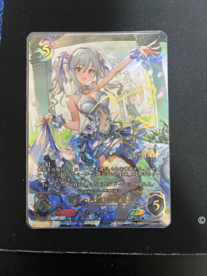 2026年最新】神崎蘭子 シャドウバースの人気アイテム - メルカリ